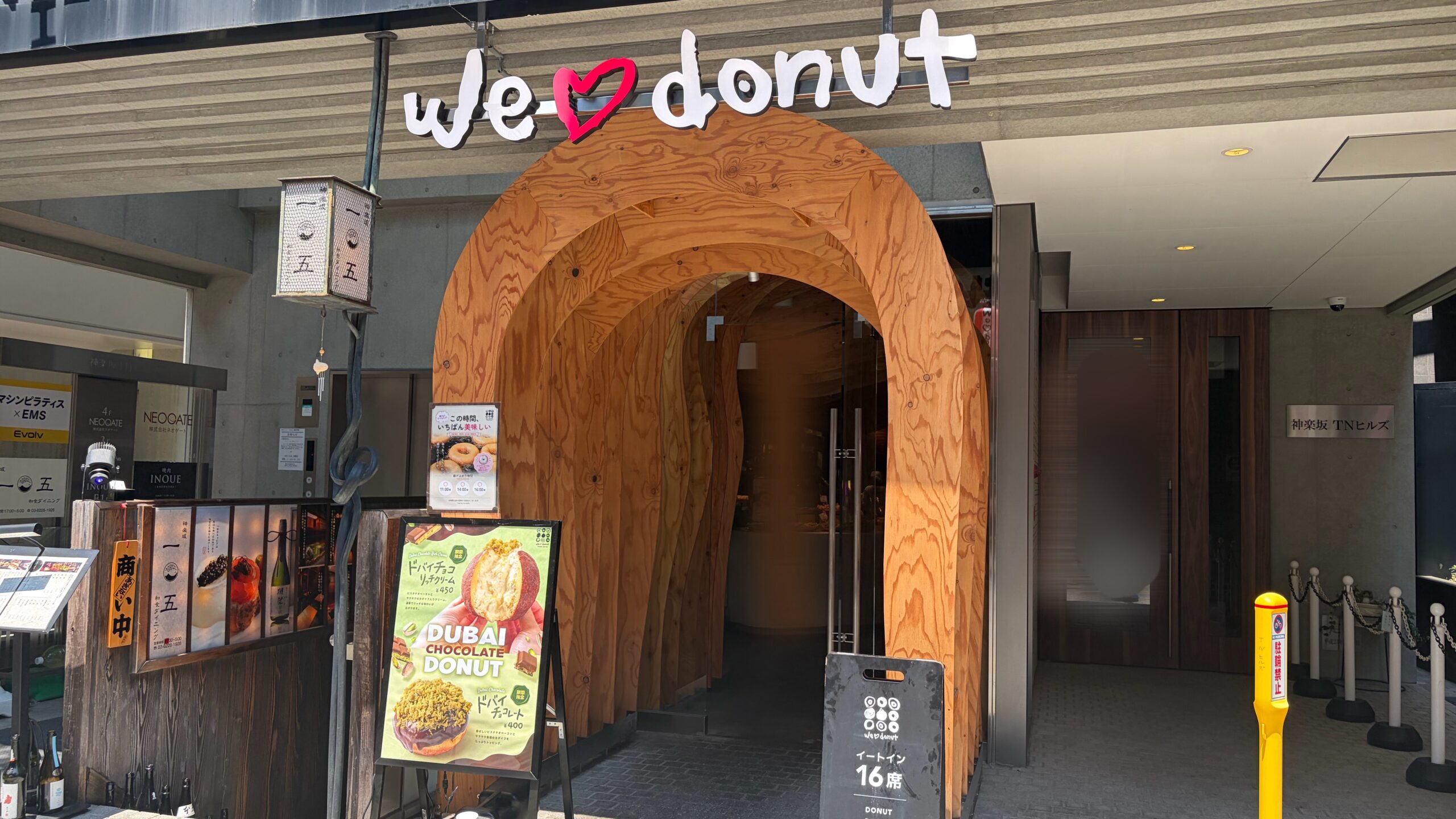WeloveDonuts外観
